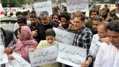 Srinagar protest: PDP rallies against Urdu exclusion, Iltija Mufti leads march