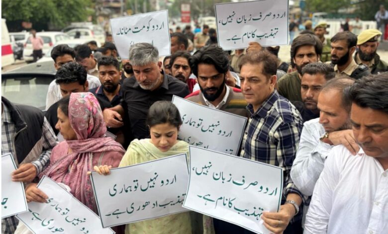 Srinagar protest: PDP rallies against Urdu exclusion, Iltija Mufti leads march